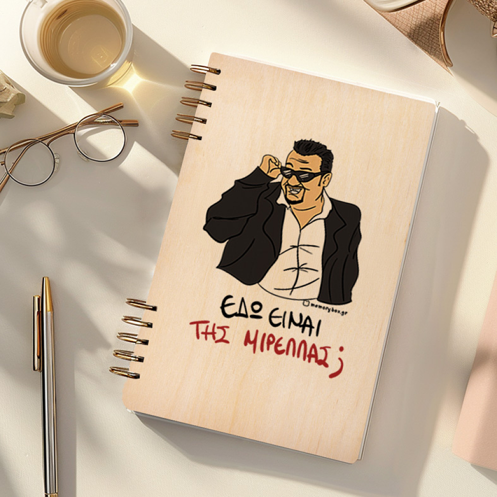 ΜΙΡΕΛΛΑ - Ξύλινο Ημερολόγιο Ατζέντα Cult Collection MemoryBox