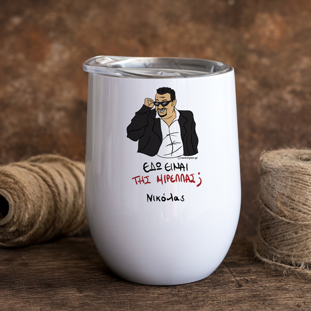 ΜΙΡΕΛΛΑ - Κούπα Θερμός 355ml Cult Collection MemoryBox