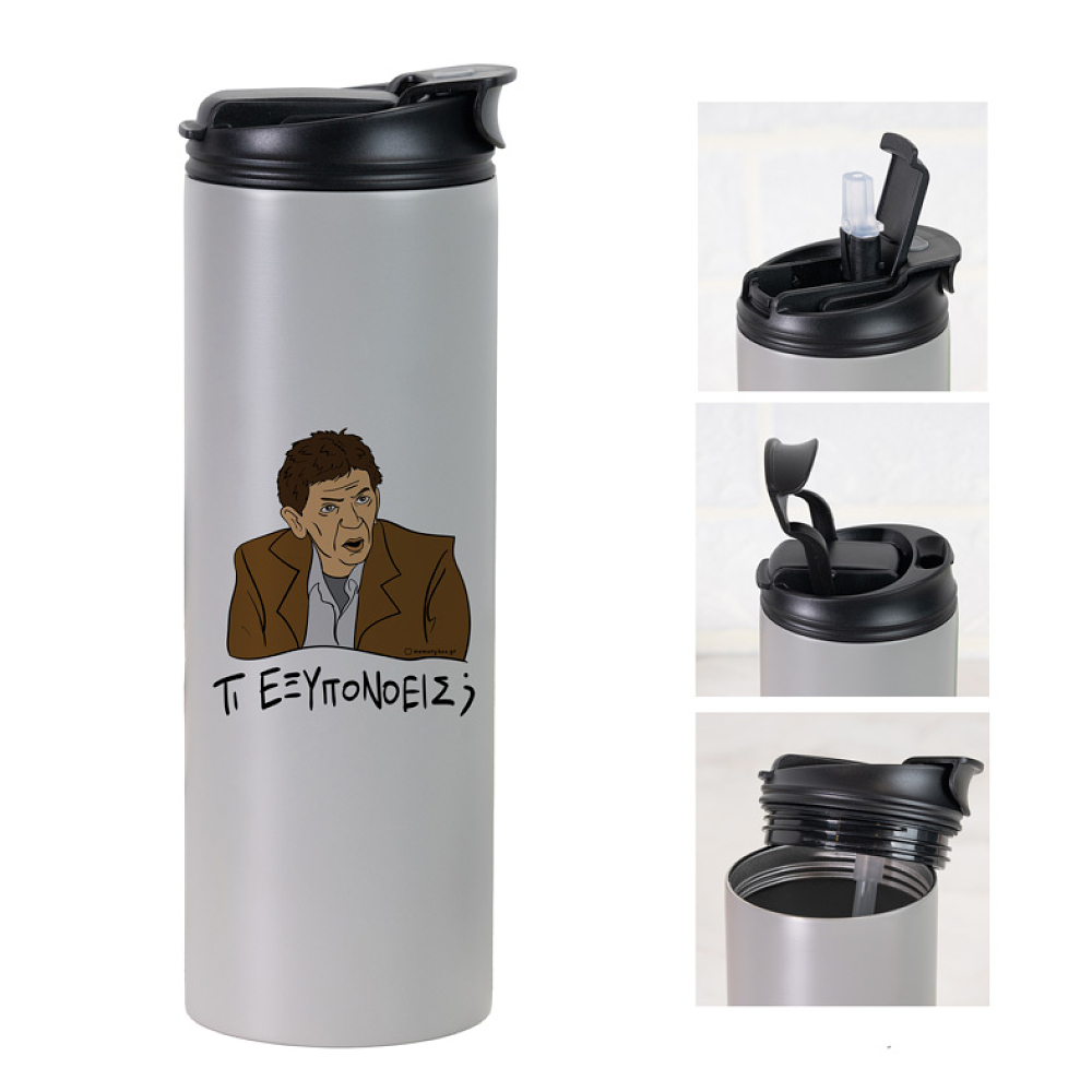 ΤΙ ΕΞΥΠΟΝΟΕΙΣ; - Sports Gym Θερμός 600 ml Cult Collection MemoryBox