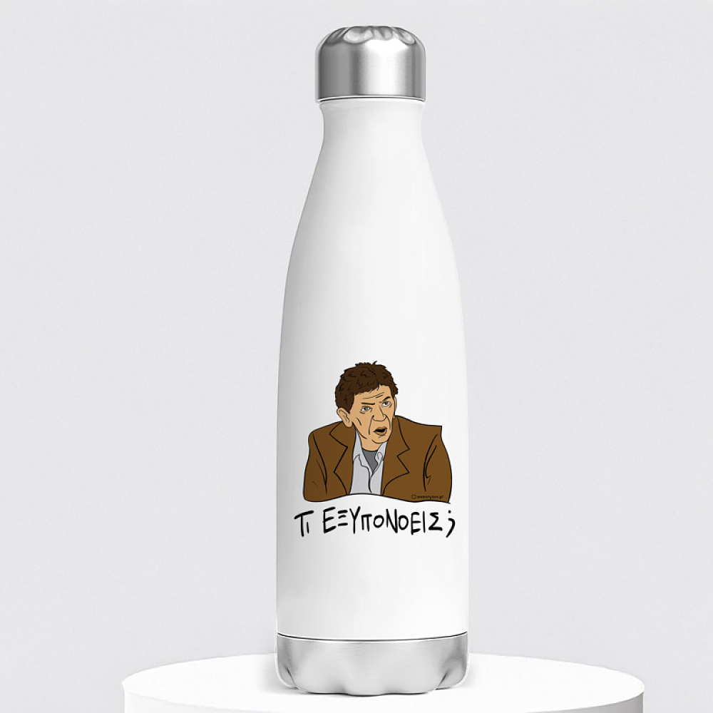 ΤΙ ΕΞΥΠΟΝΟΕΙΣ; - Μπουκάλι Θερμός 500ml Cult Collection MemoryBox