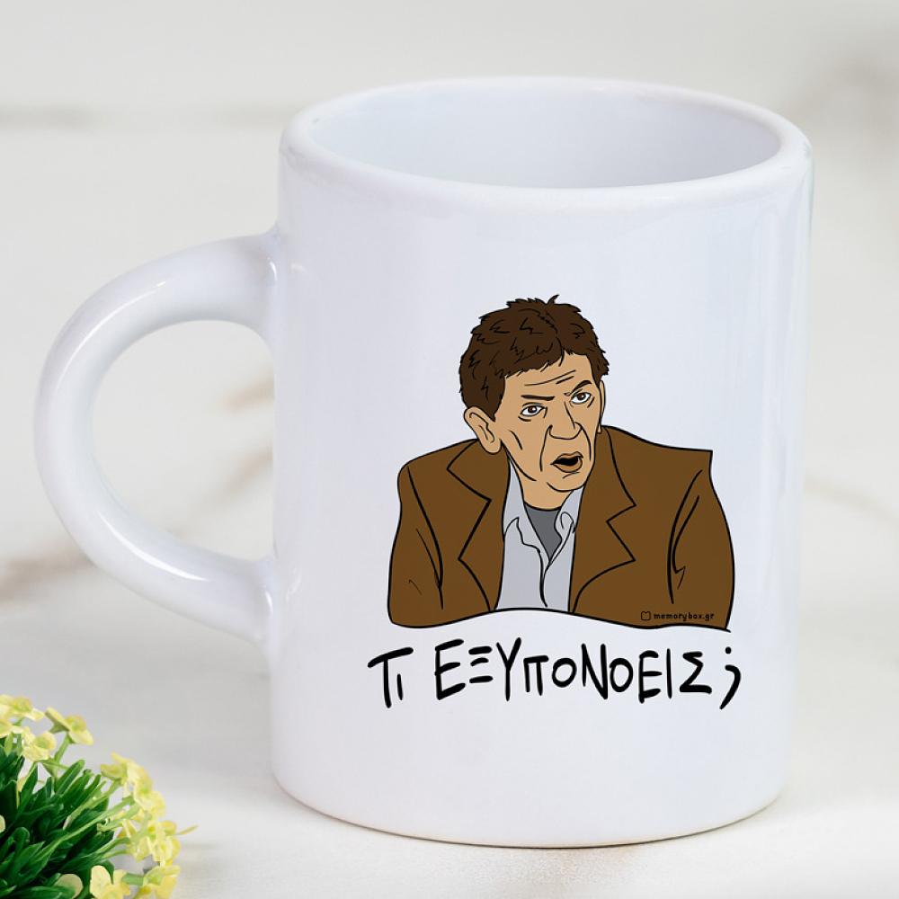 ΤΙ ΕΞΥΠΟΝΟΕΙΣ; - Φλιτζάνι Espresso Cult Collection MemoryBox