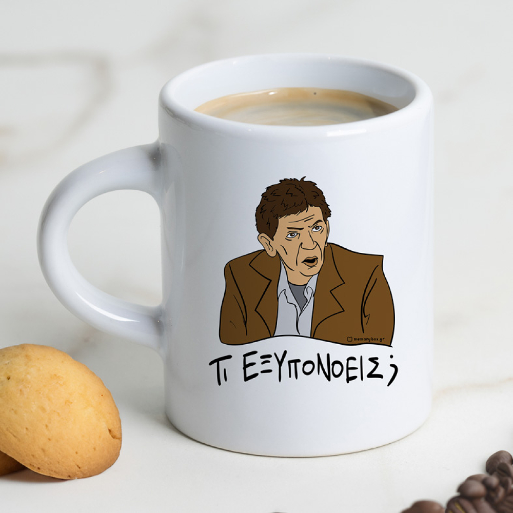 ΤΙ ΕΞΥΠΟΝΟΕΙΣ; - Φλιτζάνι Espresso Cult Collection MemoryBox