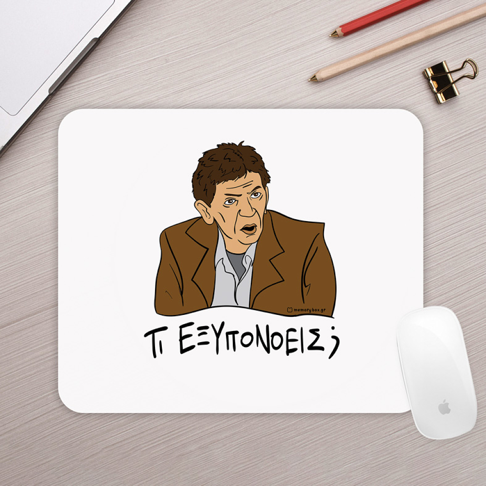 ΤΙ ΕΞΥΠΟΝΟΕΙΣ; - Mousepad Cult Collection MemoryBox