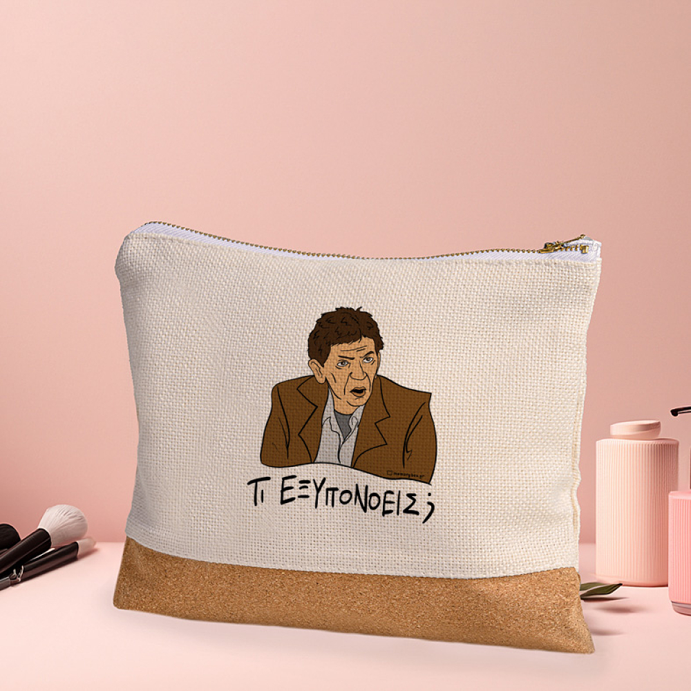 ΤΙ ΕΞΥΠΟΝΟΕΙΣ; - Τσαντάκι Νεσεσέρ Cult Collection MemoryBox