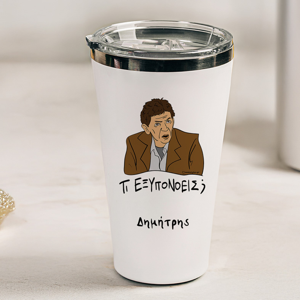 ΤΙ ΕΞΥΠΟΝΟΕΙΣ; - Θερμός Ταξιδιού Cult Collection MemoryBox