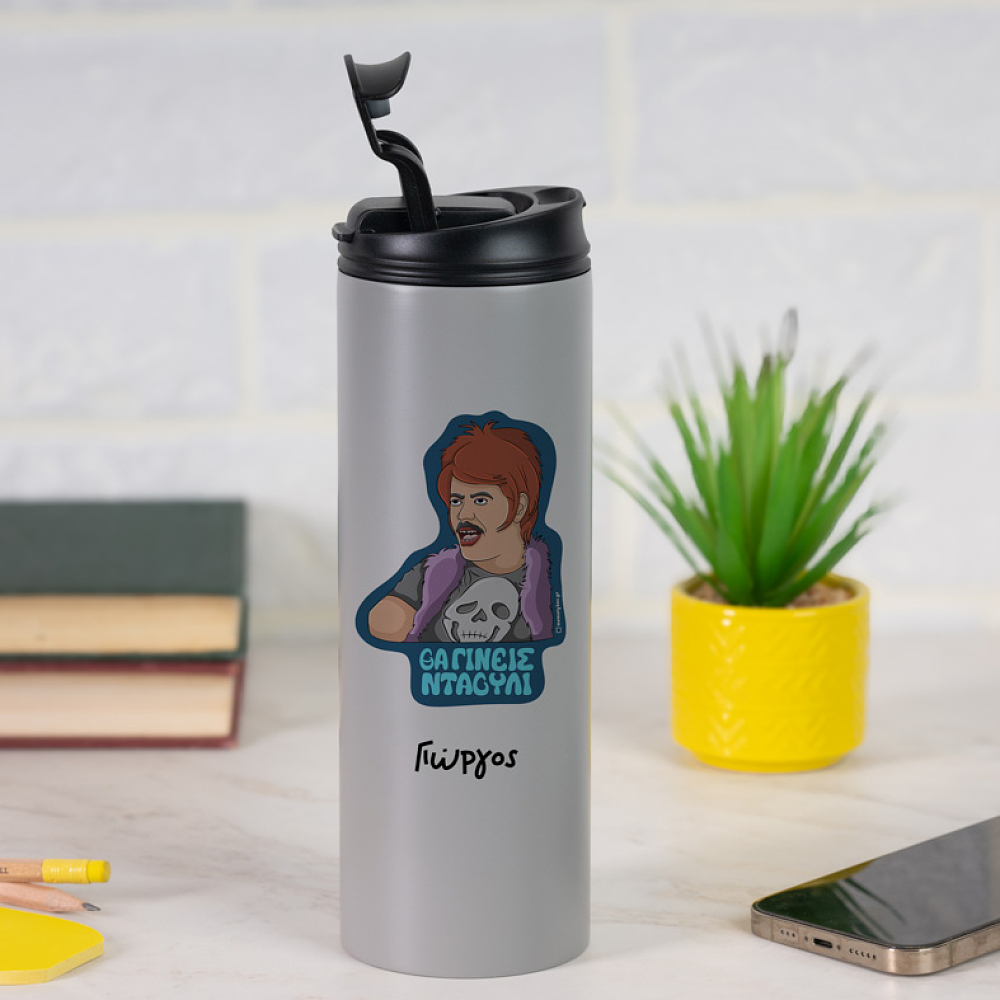 ΝΤΑΟΥΛΙ - Sports Gym Θερμός 600 ml Cult Collection MemoryBox