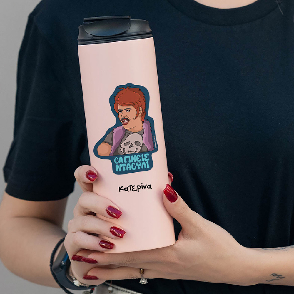 ΝΤΑΟΥΛΙ - Sports Gym Θερμός 600 ml Cult Collection MemoryBox