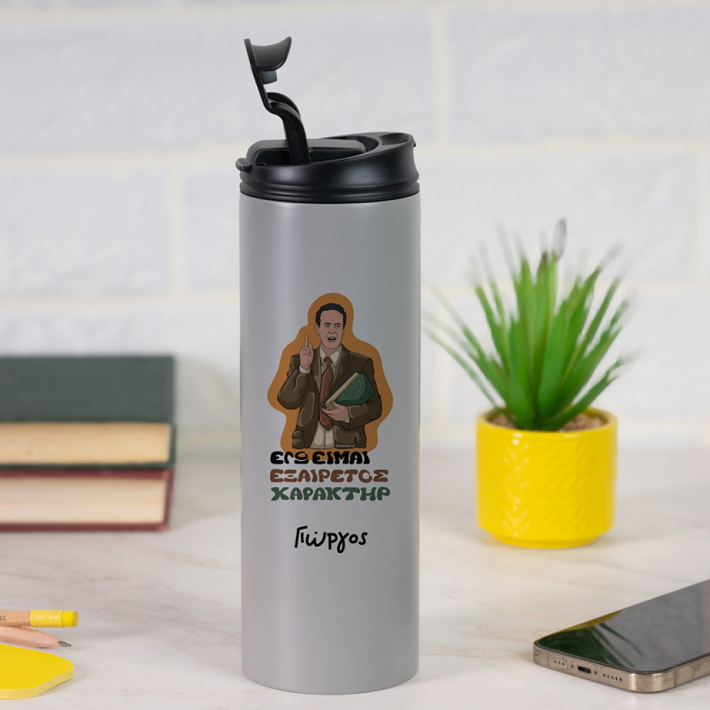 ΧΑΡΑΚΤΗΡ - Sports Gym Θερμός 600 ml Cult Collection MemoryBox