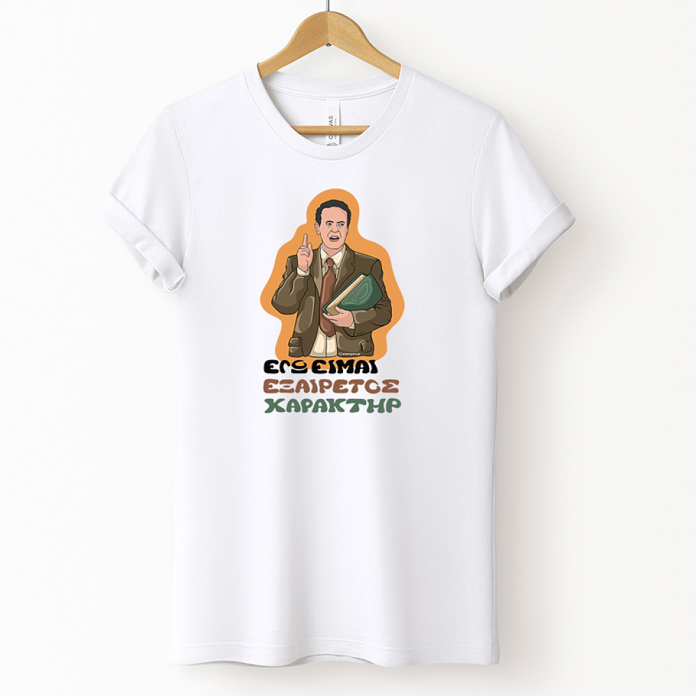 ΧΑΡΑΚΤΗΡ - Μπλούζα Cult Collection MemoryBox