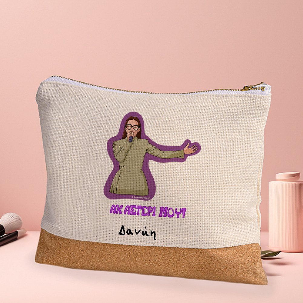 ΑΧ ΑΣΤΕΡΙ ΜΟΥ! - Τσαντάκι Νεσεσέρ Cult Collection MemoryBox