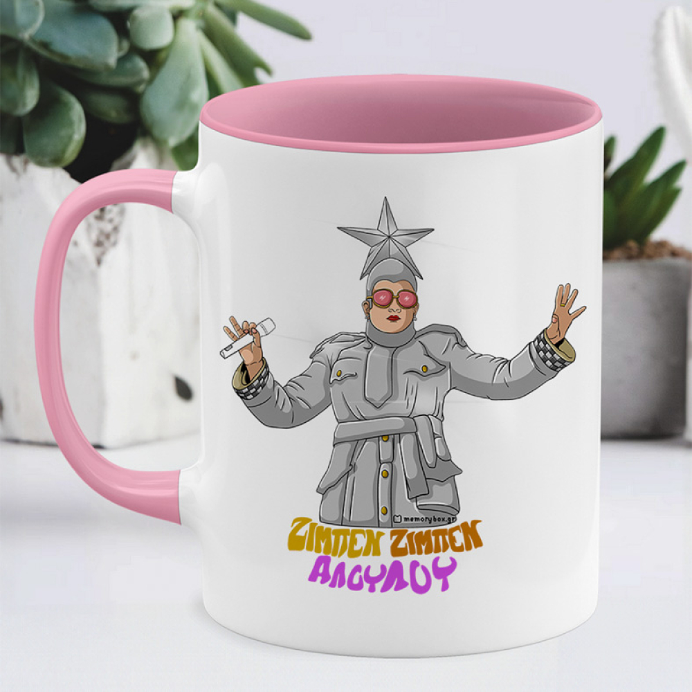 ΖΙΜΠΕΝ ΖΙΜΠΕΝ ΑΛΟΥΛΟΥ - Κούπα Cult Collection MemoryBox