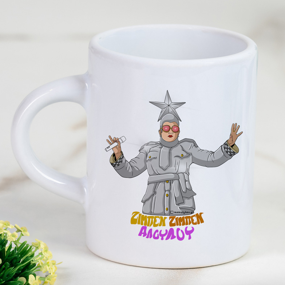 ΖΙΜΠΕΝ ΖΙΜΠΕΝ ΑΛΟΥΛΟΥ - Φλιτζάνι Espresso Cult Collection MemoryBox