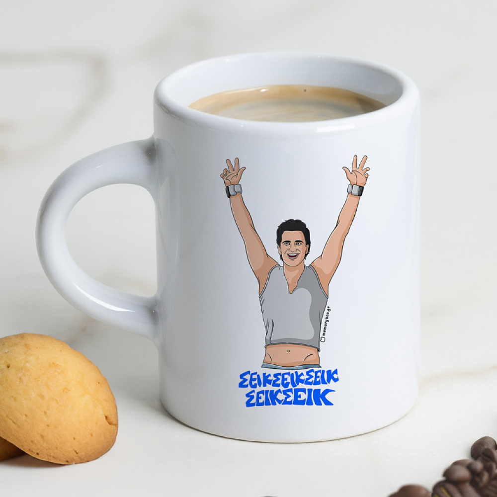 ΣΕΙΚ ΣΕΙΚ ΣΕΙΚ ΣΕΙΚ ΣΕΙΚ - Φλιτζάνι Espresso Cult Collection MemoryBox