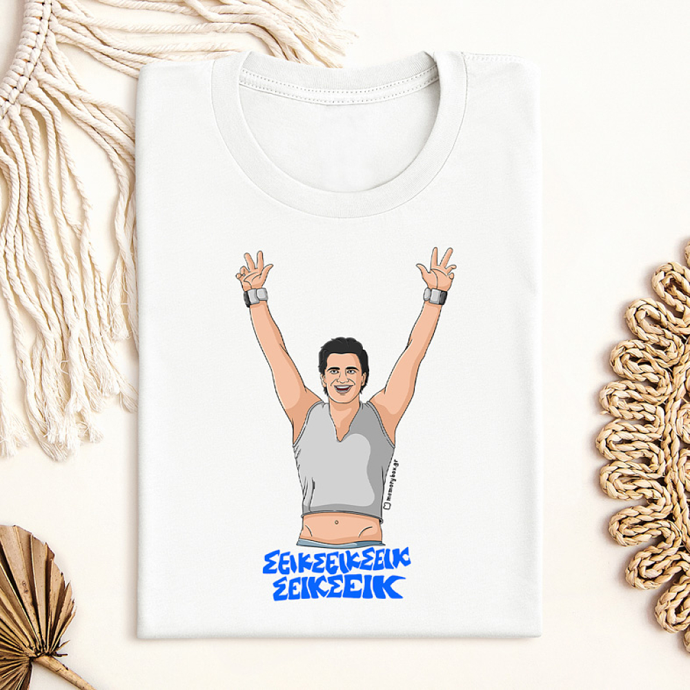 ΣΕΙΚ ΣΕΙΚ ΣΕΙΚ ΣΕΙΚ ΣΕΙΚ - Μπλούζα Cult Collection MemoryBox