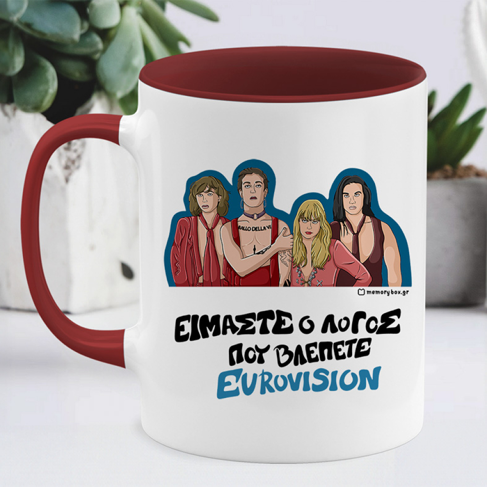 ΕΙΜΑΣΤΕ Ο ΛΟΓΟΣ ΠΟΥ ΒΛΕΠΕΤΕ EUROVISION - Κούπα Cult Collection MemoryBox