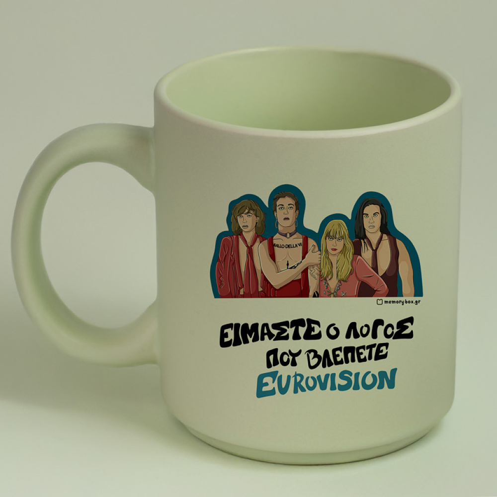 ΕΙΜΑΣΤΕ Ο ΛΟΓΟΣ ΠΟΥ ΒΛΕΠΕΤΕ EUROVISION - Κούπα Πούδρα Cult Collection MemoryBox