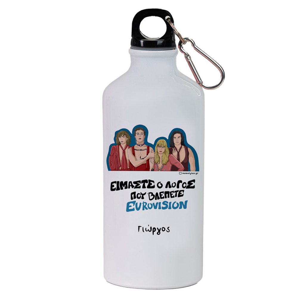 ΕΙΜΑΣΤΕ Ο ΛΟΓΟΣ ΠΟΥ ΒΛΕΠΕΤΕ EUROVISION - Ποδηλατικό Μπουκάλι 600 ml Cult Collection MemoryBox