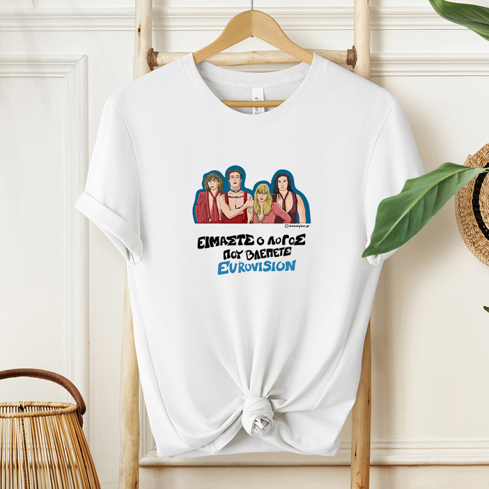 ΕΙΜΑΣΤΕ Ο ΛΟΓΟΣ ΠΟΥ ΒΛΕΠΕΤΕ EUROVISION - Μπλούζα Cult Collection MemoryBox