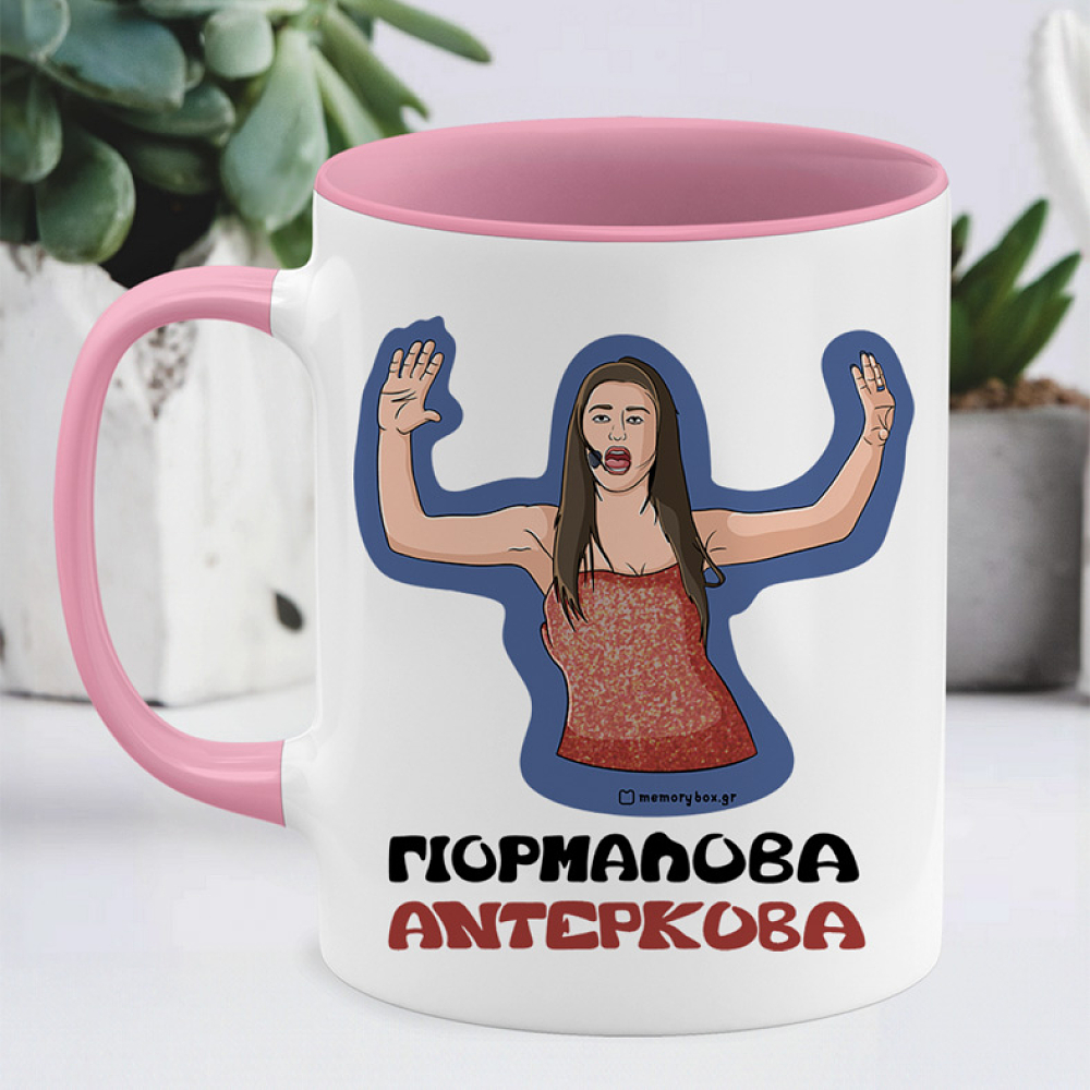 ΓΙΟΡΜΑΛΟΒΑ ΑΝΤΕΡΚΟΒΑ - Κούπα Cult Collection MemoryBox