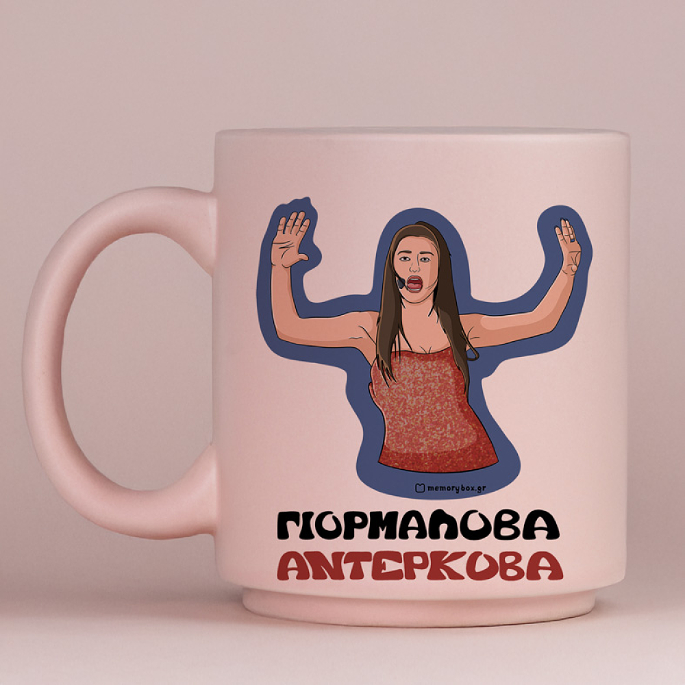 ΓΙΟΡΜΑΛΟΒΑ ΑΝΤΕΡΚΟΒΑ - Κούπα Πούδρα Cult Collection MemoryBox