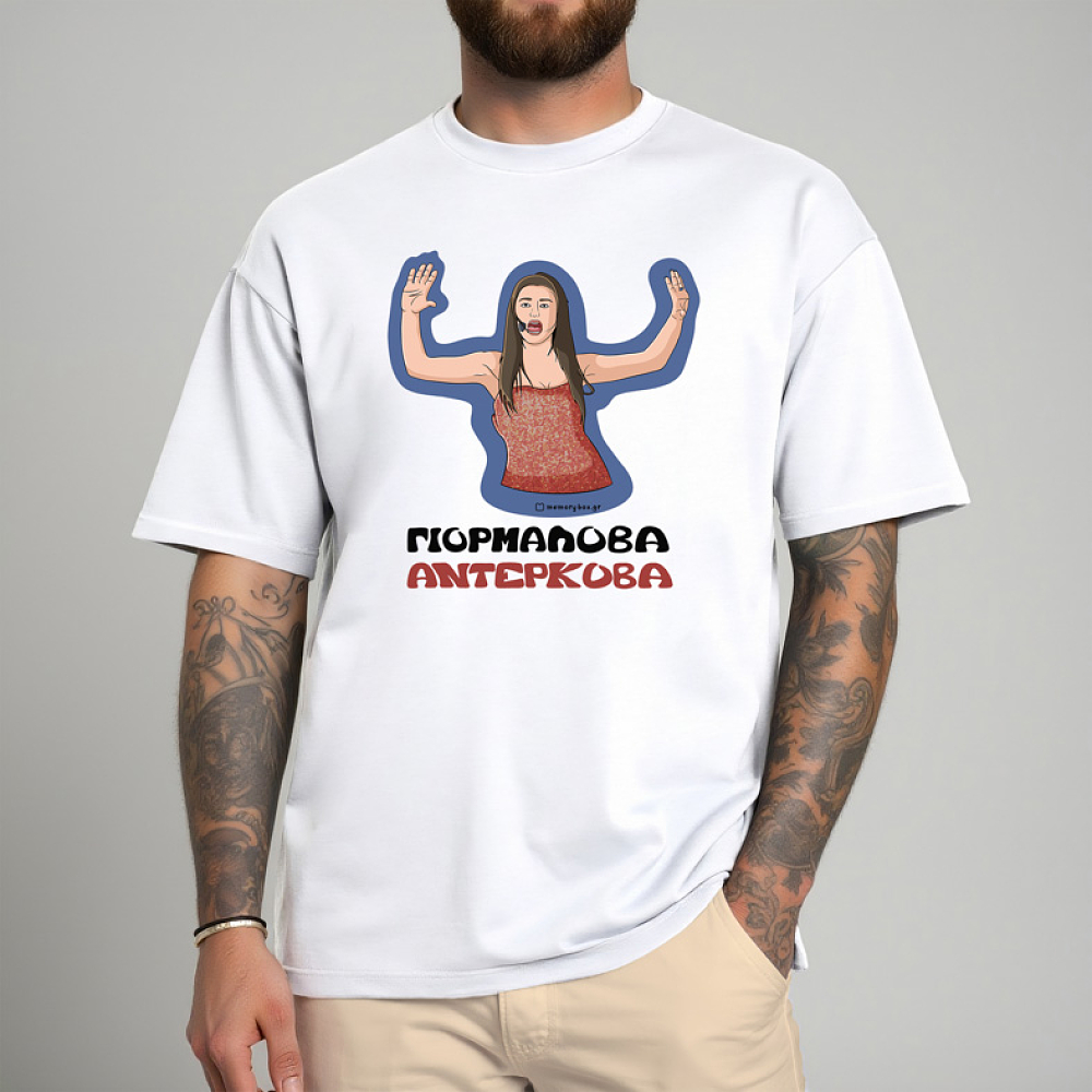 ΓΙΟΡΜΑΛΟΒΑ ΑΝΤΕΡΚΟΒΑ - Μπλούζα Cult Collection MemoryBox