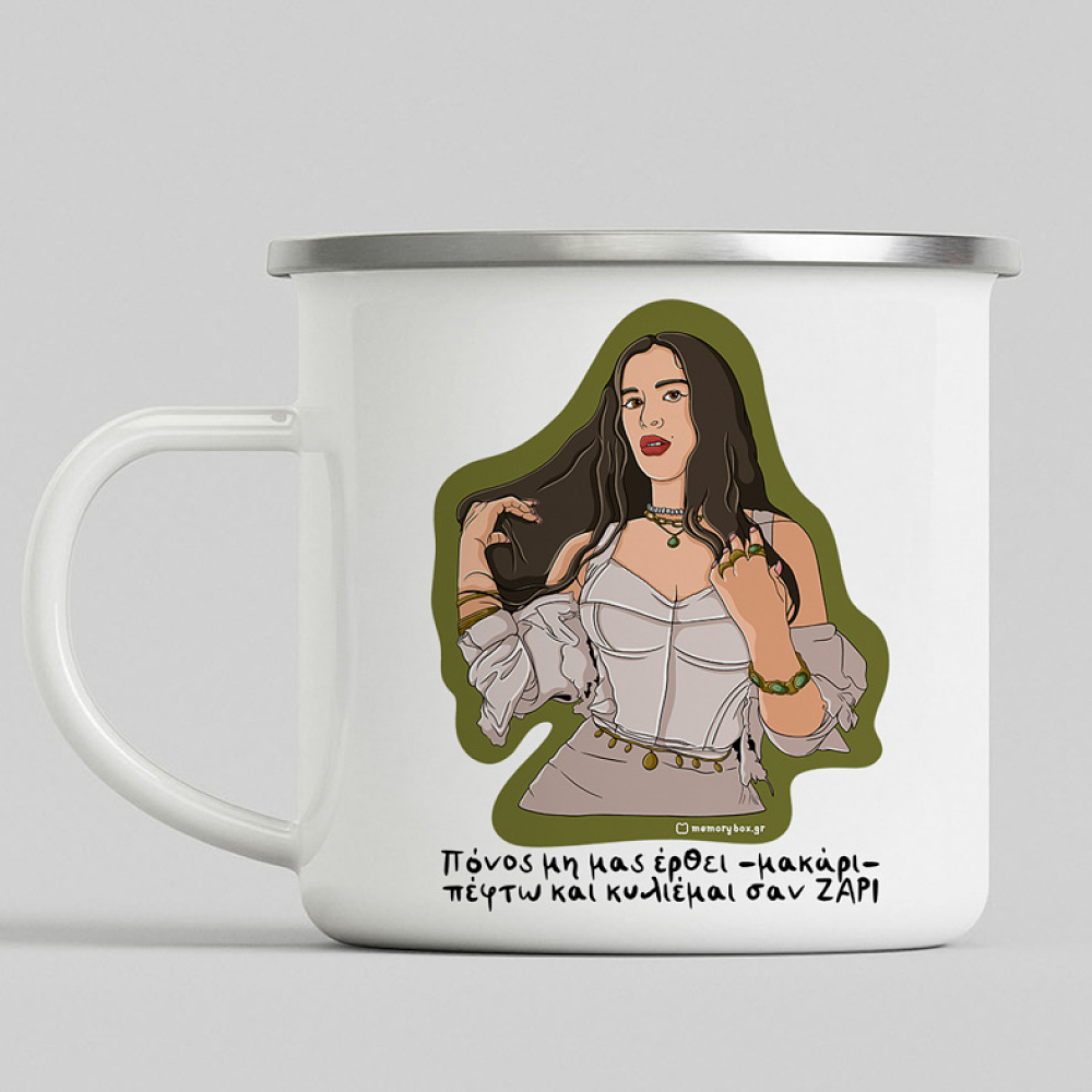 ΖΑΡΙ - Κούπα Eμαγιέ Cult Collection MemoryBox