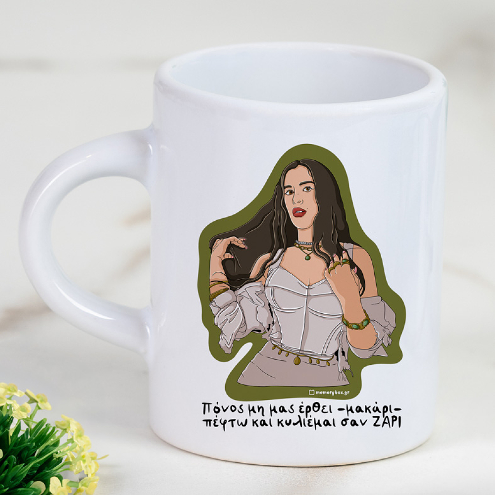 ΖΑΡΙ - Φλιτζάνι Espresso Cult Collection MemoryBox