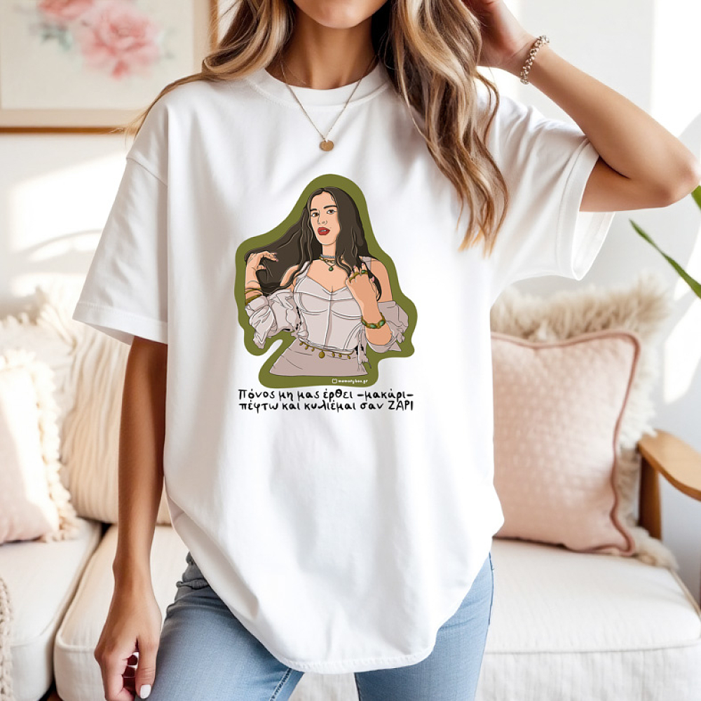 ΖΑΡΙ - Μπλούζα Cult Collection MemoryBox