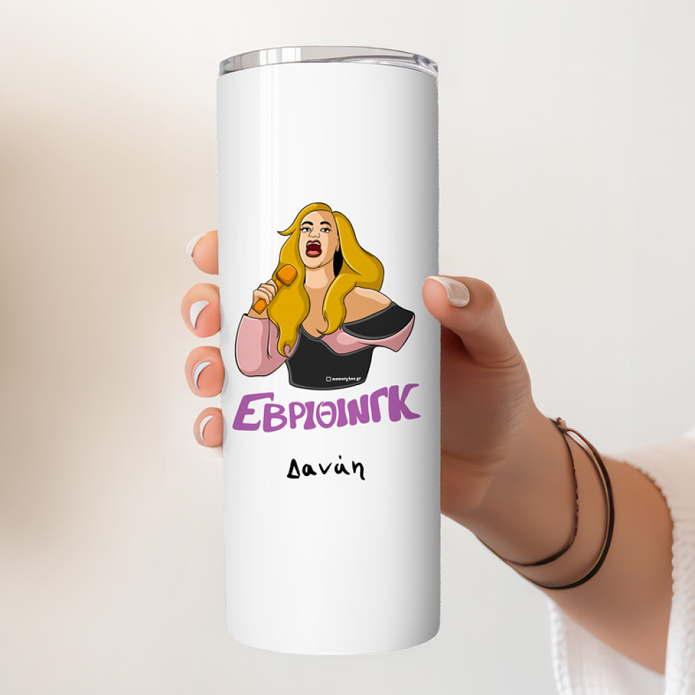 ΕΒΡΙΘΙΝΓΚ - Ποτήρι Θερμός Cult Collection MemoryBox