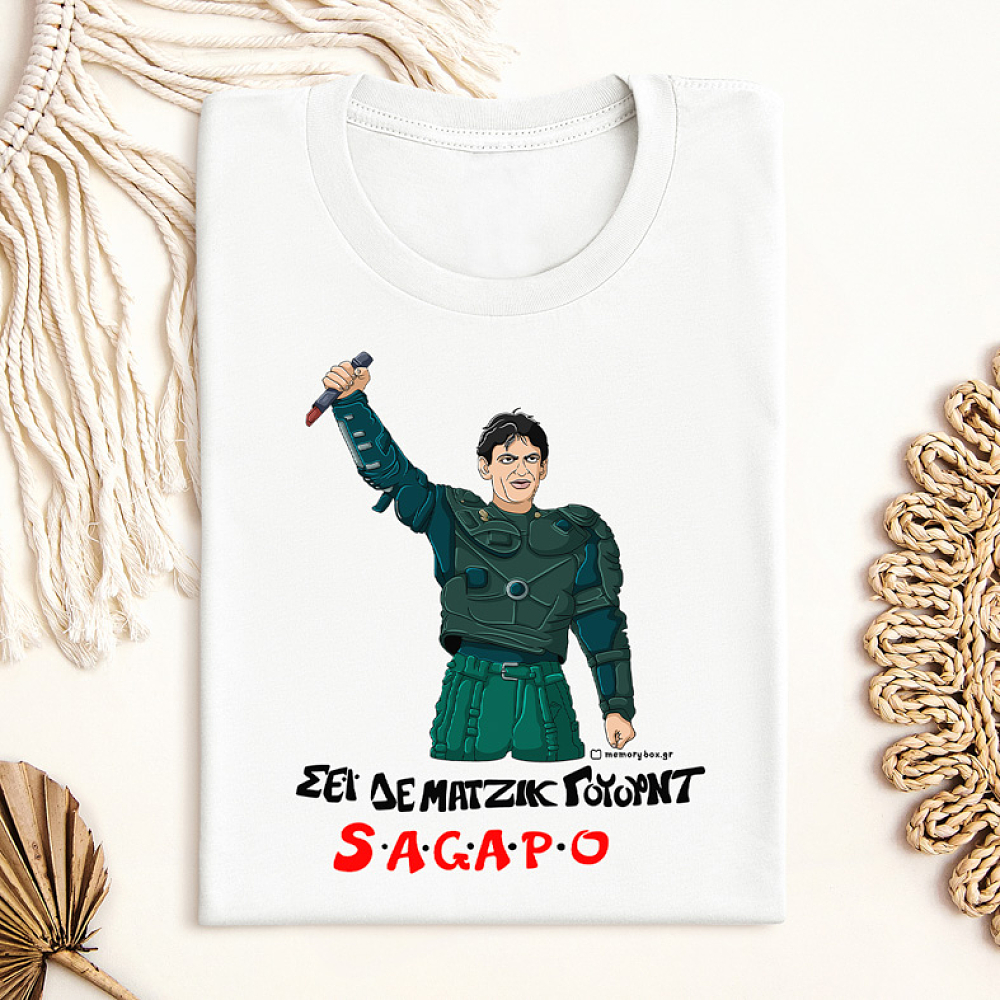 S.A.G.A.P.O - Μπλούζα Cult Collection MemoryBox