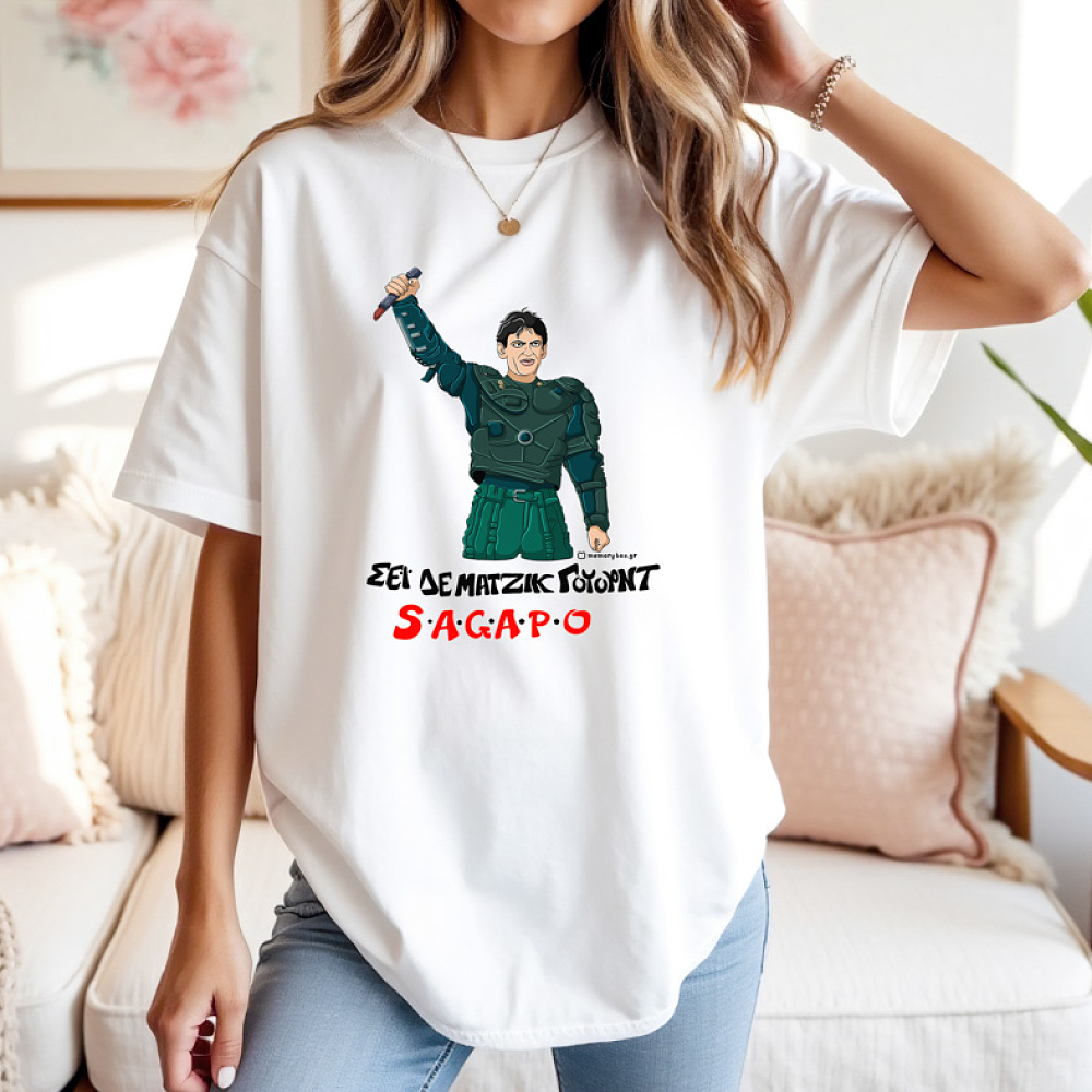 S.A.G.A.P.O - Μπλούζα Cult Collection MemoryBox