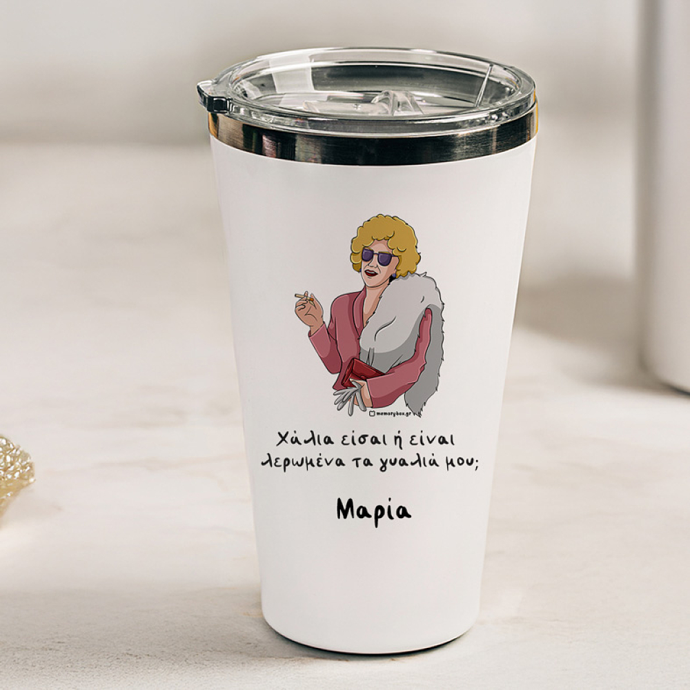 Λερωμένα Γυαλία - Θερμός Ταξιδιού Cult Collection MemoryBox