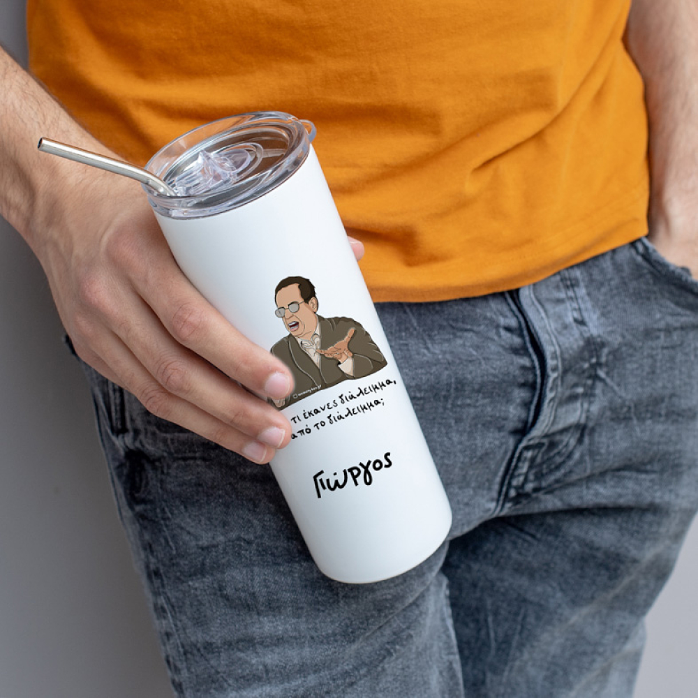 Διάλειμμα - Ποτήρι Θερμός Cult Collection MemoryBox