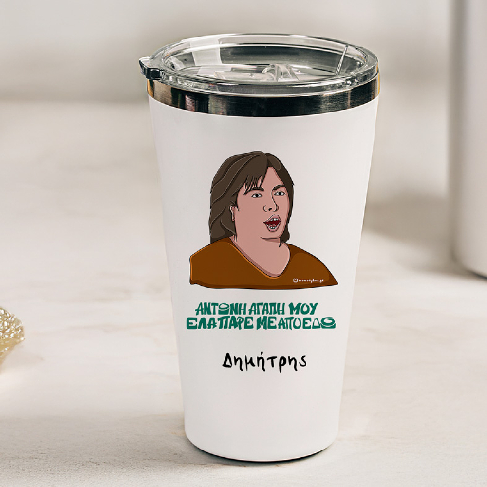 Αντώνη Αγάπη Μου - Θερμός Ταξιδιού Cult Collection MemoryBox