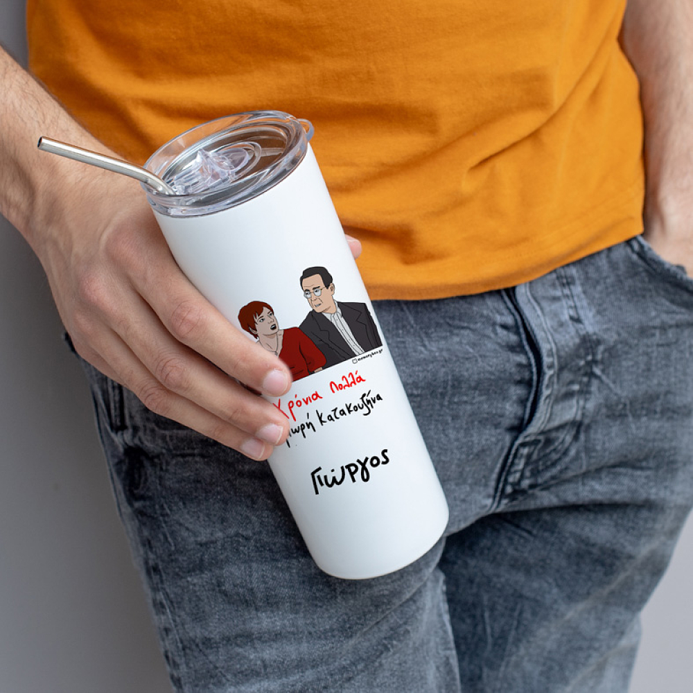 Χρόνια Πολλά μωρή Κατακουζήνα - Ποτήρι Θερμός Cult Collection MemoryBox