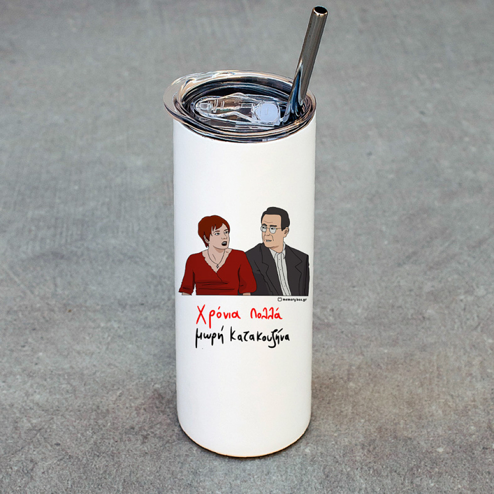 Χρόνια Πολλά μωρή Κατακουζήνα - Ποτήρι Θερμός Cult Collection MemoryBox