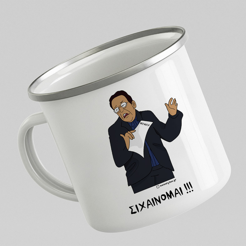 ΣΙΧΑΙΝΟΜΑΙ!!! - Κούπα Eμαγιέ Cult Collection MemoryBox