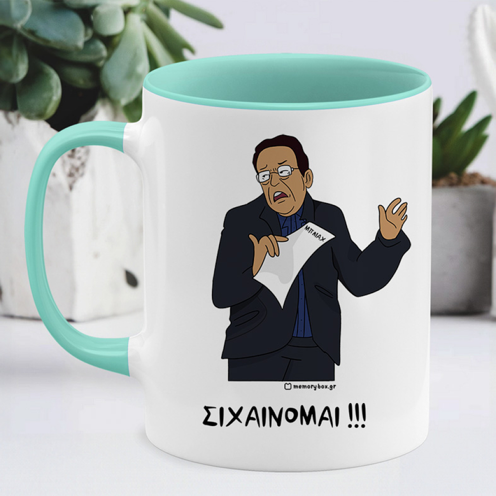 ΣΙΧΑΙΝΟΜΑΙ!!! - Κούπα Cult Collection MemoryBox