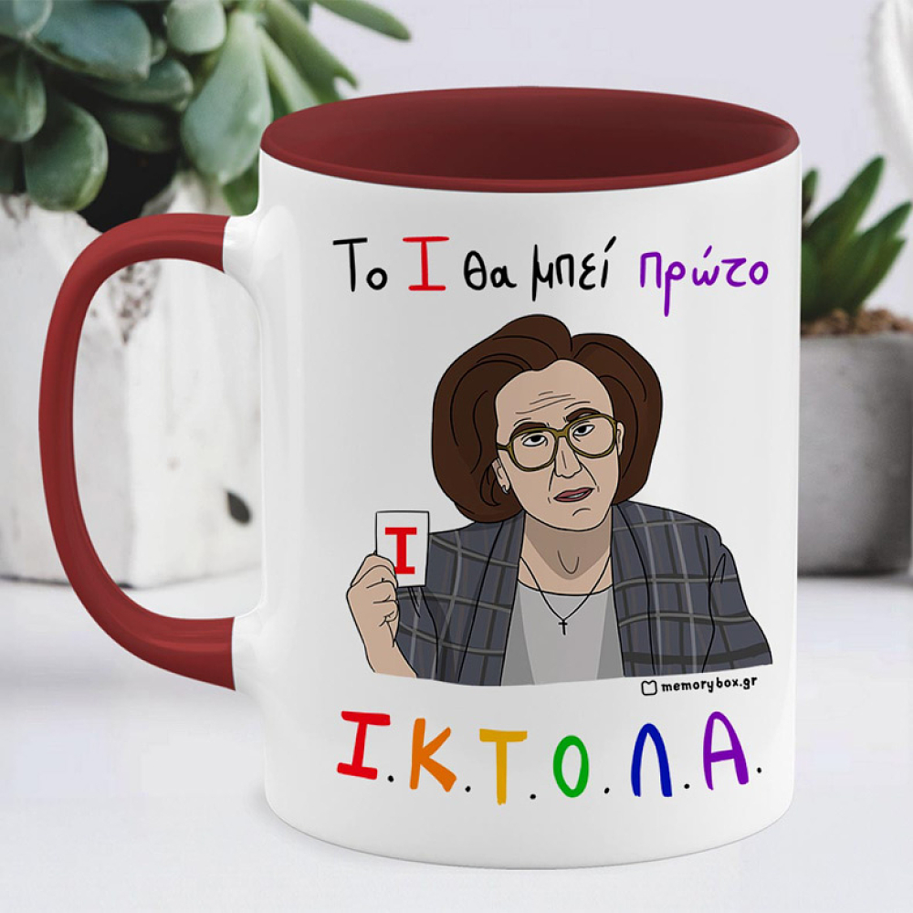 ΙΚΤΟΛΑ - Κούπα Memorybox