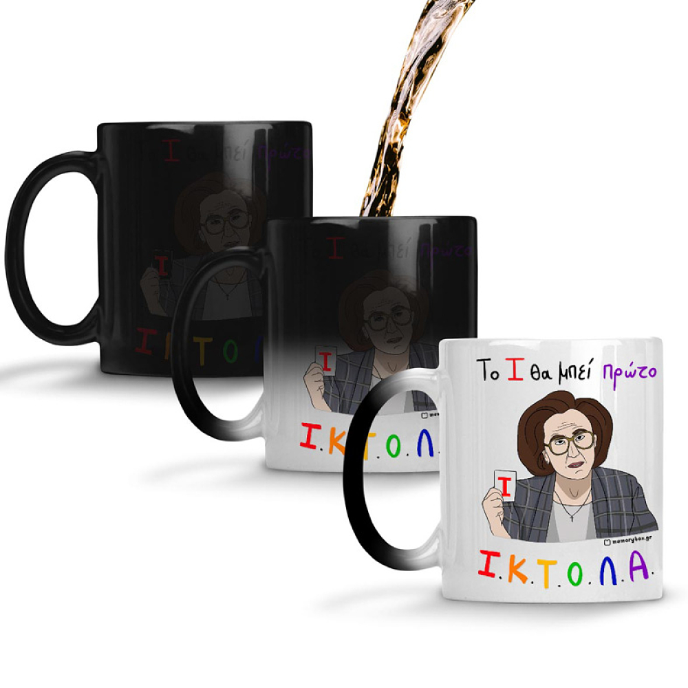 ΙΚΤΟΛΑ - Κούπα Memorybox