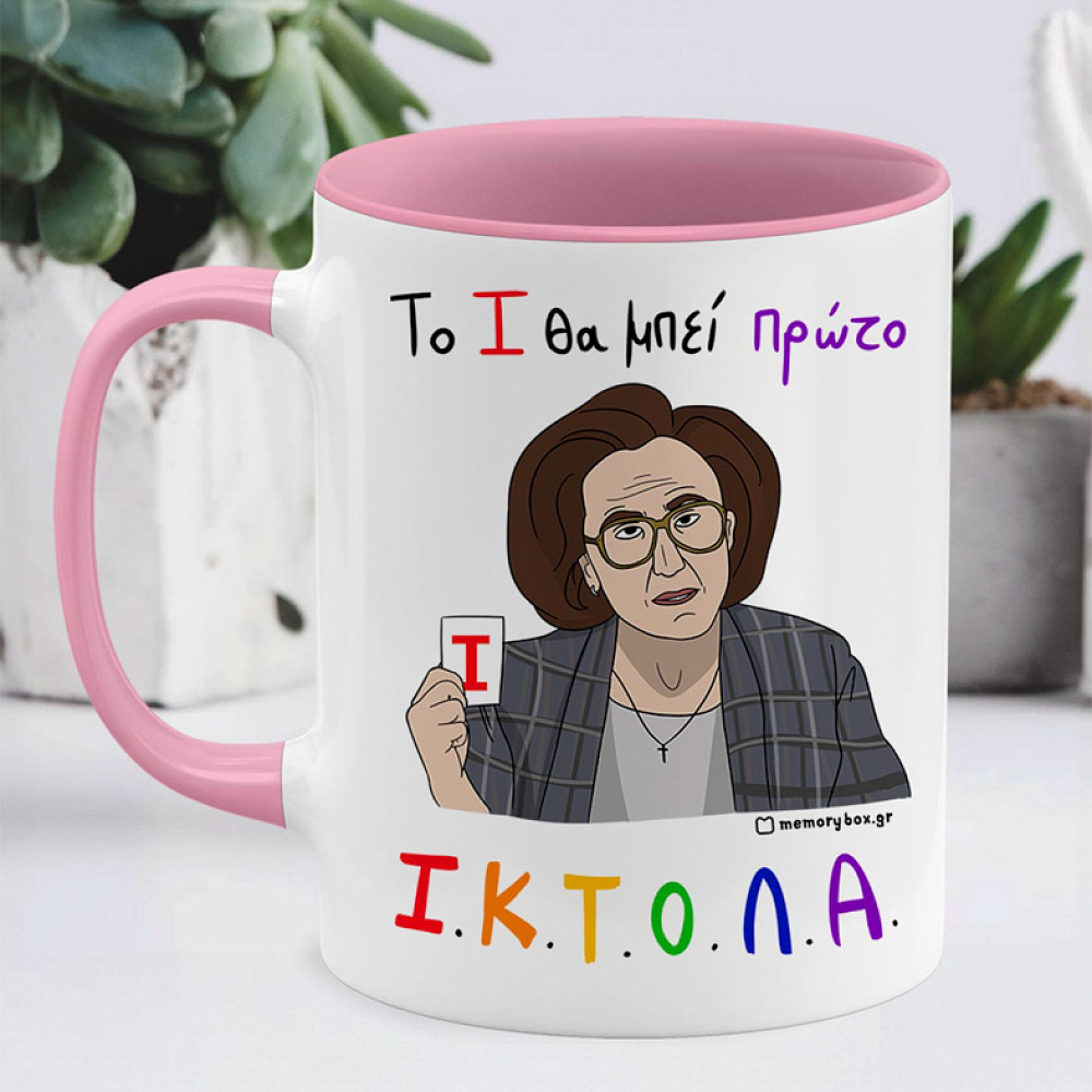 ΙΚΤΟΛΑ - Κούπα Memorybox
