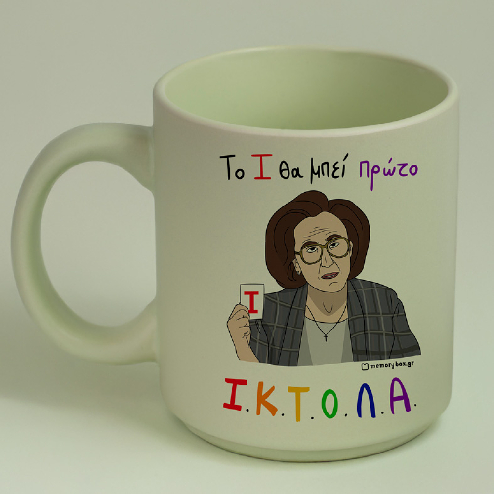 ΙΚΤΟΛΑ - Κούπα Πούδρα MemoryBox
