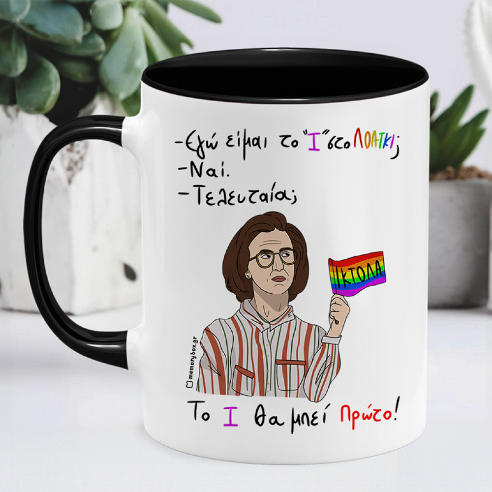 Θεία Σταματίνα - Κούπα Memorybox