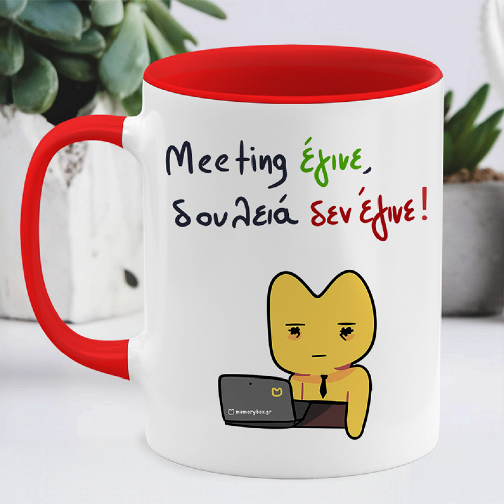 Meeting - Κούπα Memorybox