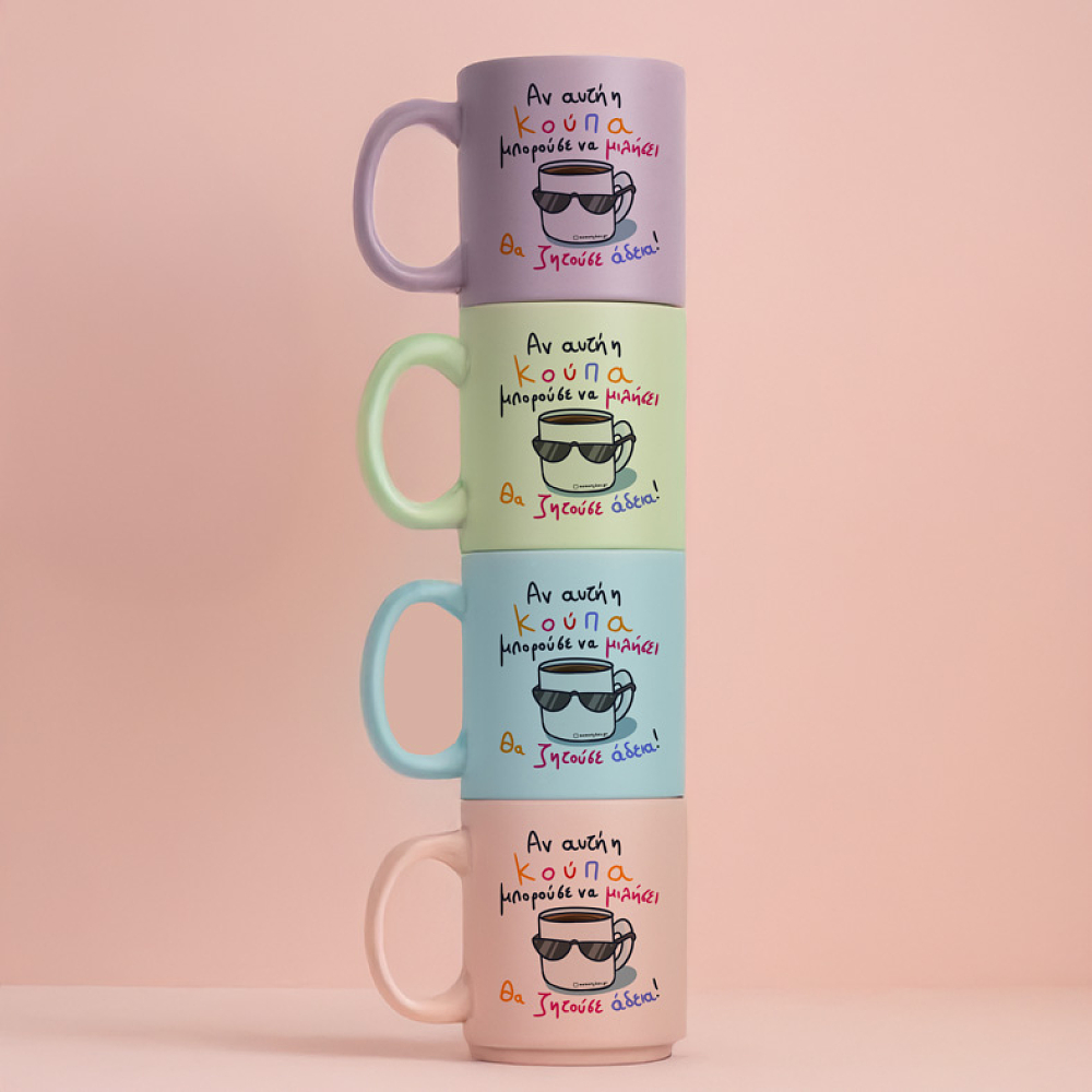 Θέλω Άδεια -  Κούπα Πούδρα MemoryBox