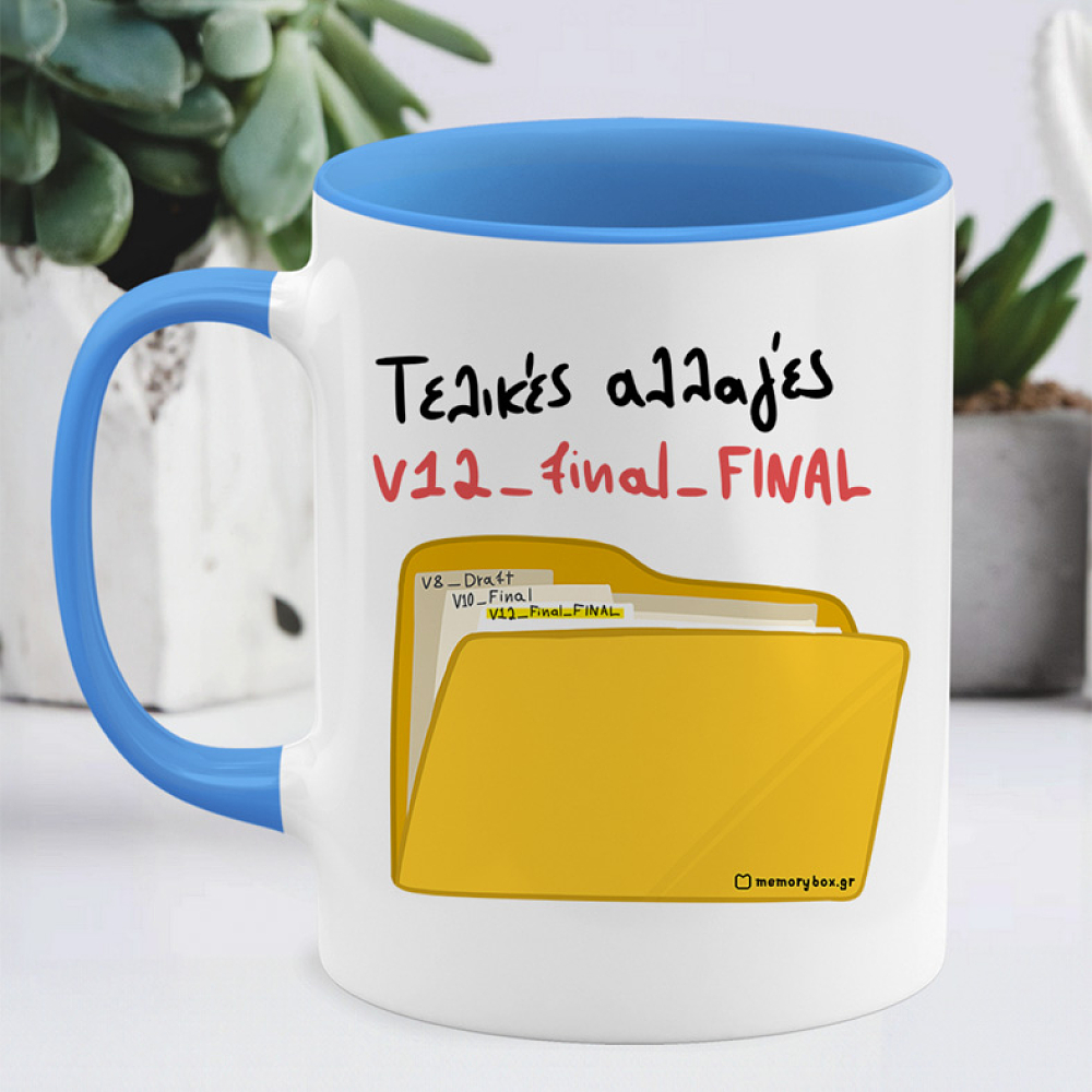 Τελίκο Αρχείο_Final - Κούπα Memorybox