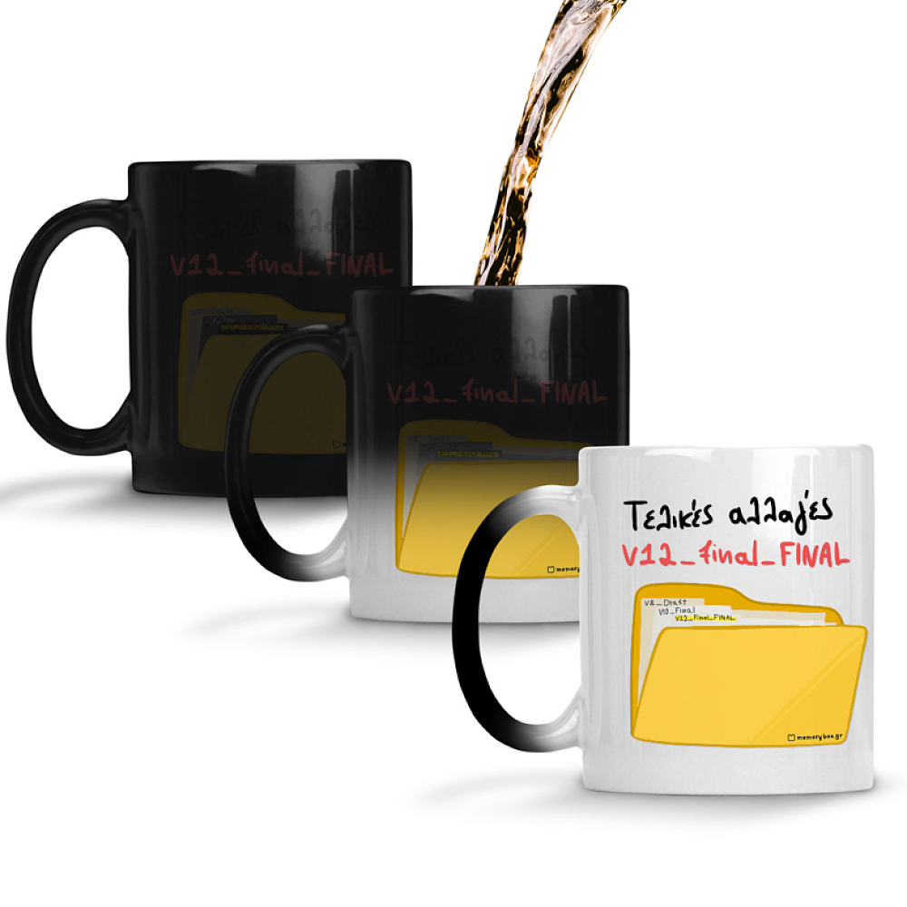 Τελίκο Αρχείο_Final - Κούπα Memorybox