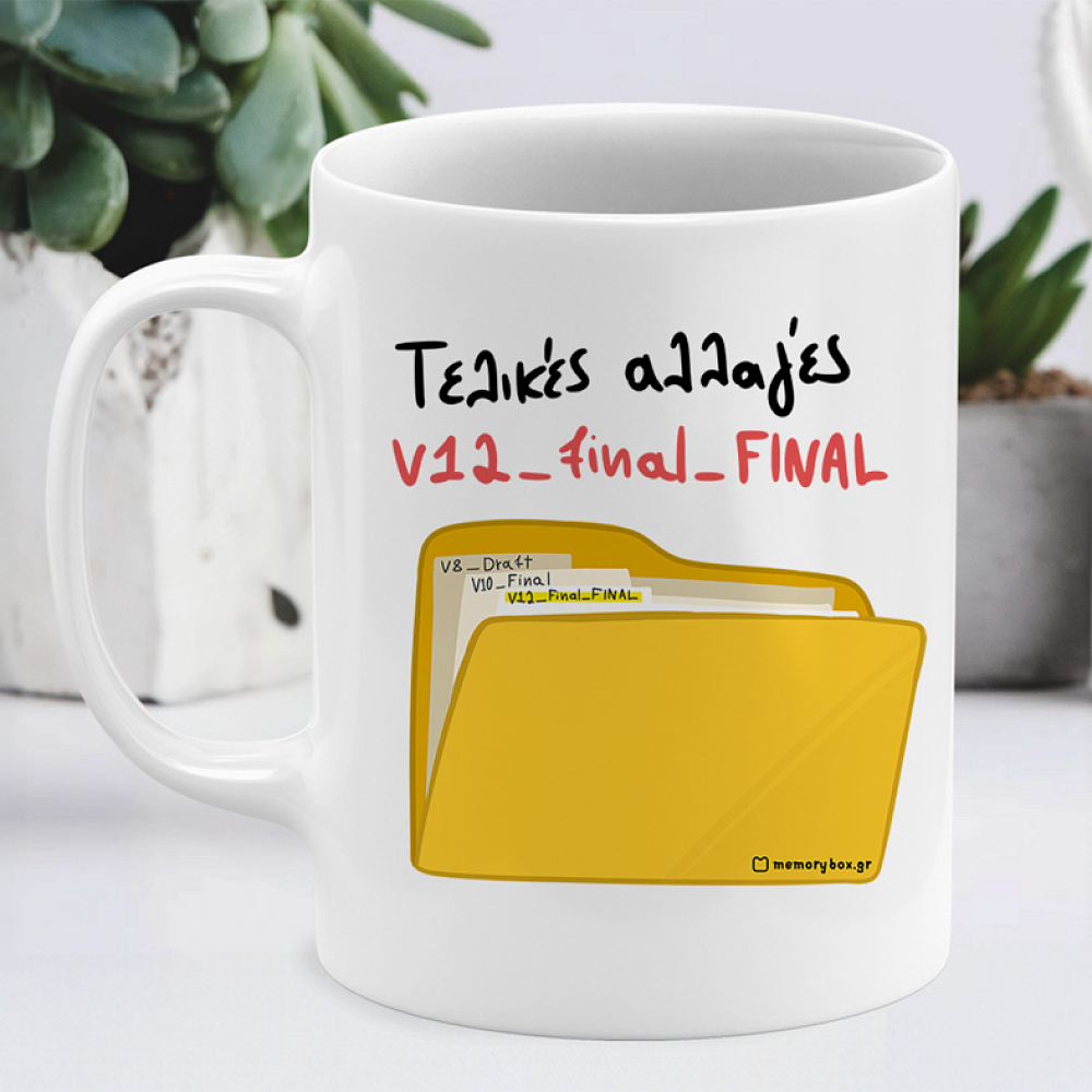 Τελίκο Αρχείο_Final - Κούπα Memorybox