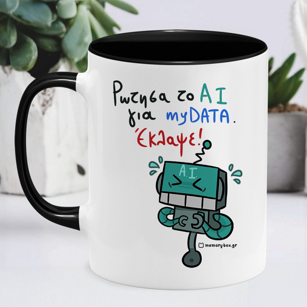 My Data - Κούπα Memorybox