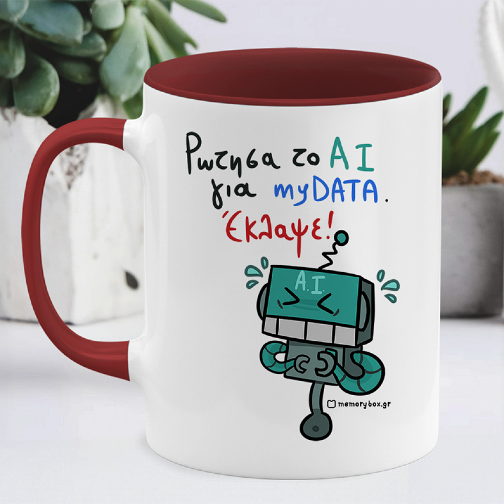My Data - Κούπα Memorybox